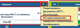 Меню дополнительных операций