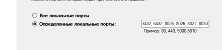 Порты DMC