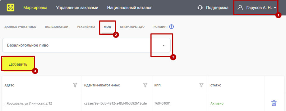 Расположение перечня МОД в ЧЗ