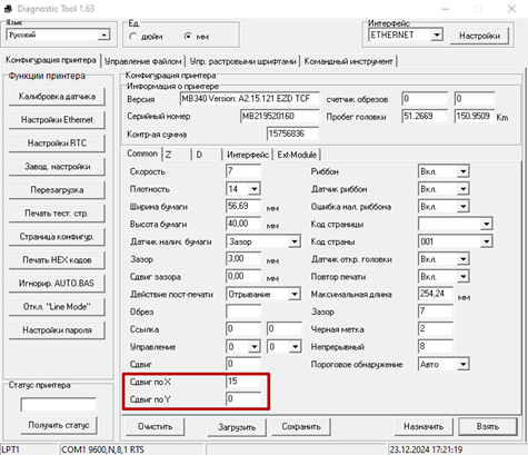 TSC Diagnostic Tool TSC Diagnostic Tool