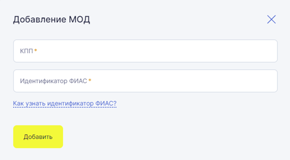 Добавление нового МОД