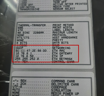 Сэлф-тест принтера АТОЛ TT44