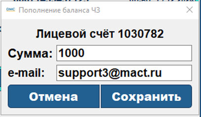 Формировани счёта на оплату