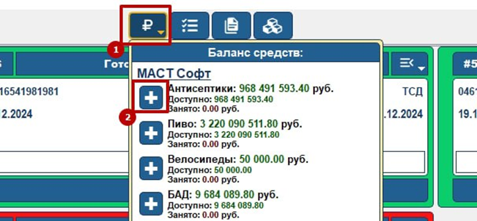 Баланс лицевых счетов