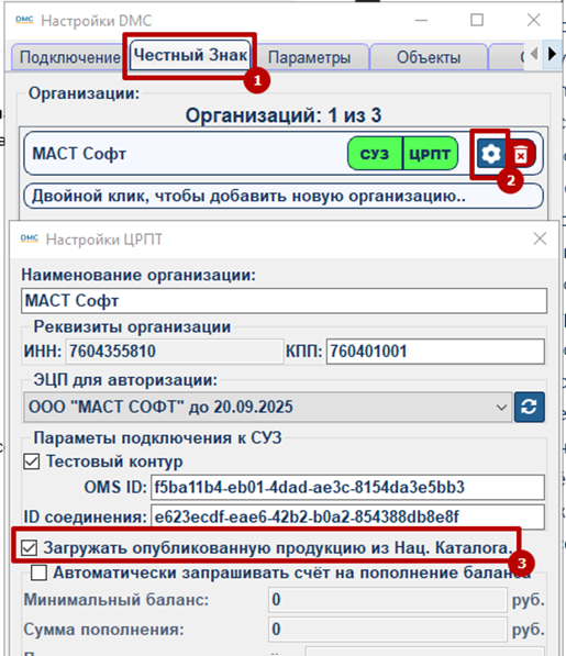 Автоматическая загрузка карточек товара
